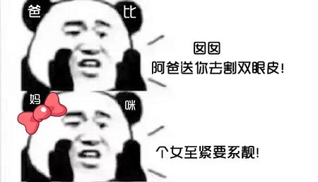 割雙眼皮