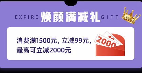 佛山美萊醫學抗衰美膚節，9重好禮重磅來襲！