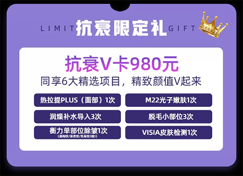 佛山美萊醫學抗衰美膚節，9重好禮重磅來襲！